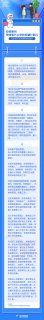 疫情期间，物业服务企业要这样做好防控→
