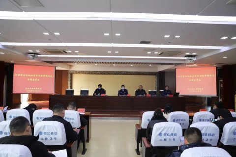 宿城城管召开《江苏省住宅物业消防安全管理规定》专题宣贯会