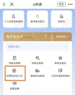 新《杭州市物业管理条例》实施一个月，你家小区有变化吗？
