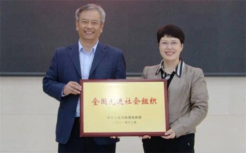 威海市物业管理协会荣获“全国先进社会组织”称号