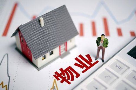陈诗涛：物业行业的资本上市潮接近尾声 市场回归理性