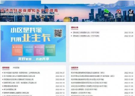 5月起，杭州市智慧物业管理服务平台将在全市住宅小区全面推广使用