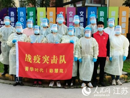 江苏昆山：物业筑起“防疫线” 并肩战斗有担当