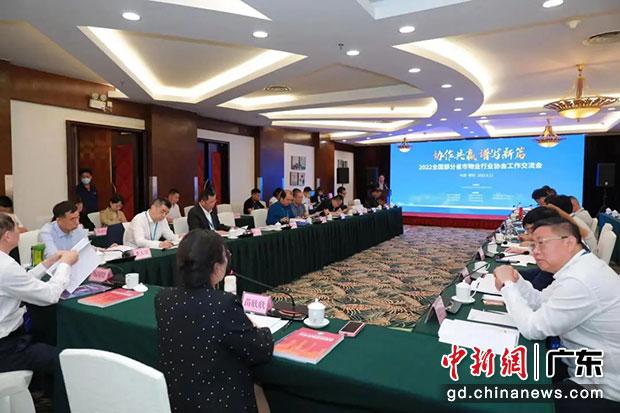 广东等10多个省市物业协会贵阳共商行业发展。主办方供图