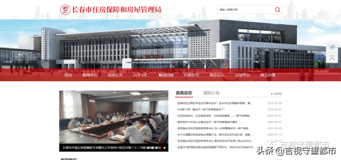 长春市物业收费标准或将有变