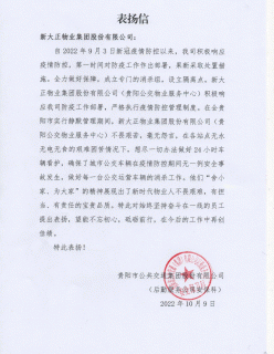 致敬！19封感谢信后的坚守者