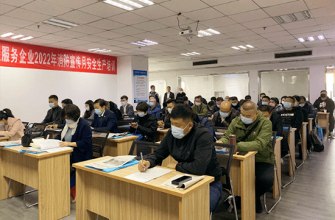 2022年度“第一期物业服务企业安全生产培训”在太原举办