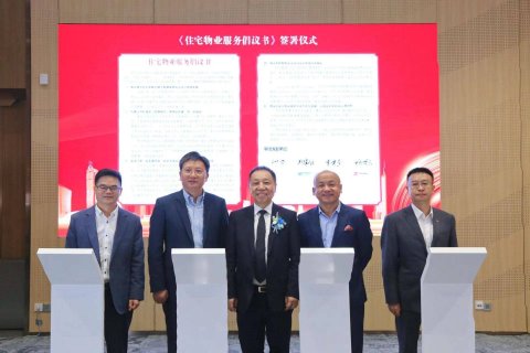 四家头部物企联合发布“住宅物业服务倡议书”
