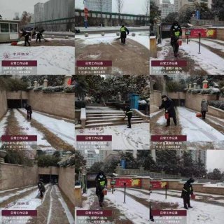 应对寒潮！济南市住建局迅速组织物业企业 开展清雪除冰工作