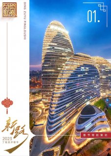 2023新路丨物管篇：行业将迎来新发展周期