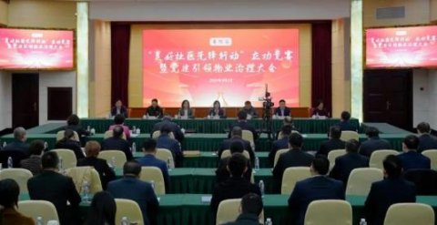 普陀区召开“美好社区 先锋行动”立功竞赛暨党建引领物业治理大会