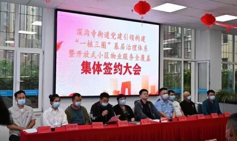 鞍山市首部物业管理法规6月1日起正式施行