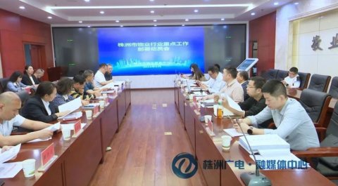 株洲物业行业将开展这些重点工作，看看有没有你的小区