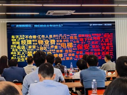 闵行全面启用“智慧家园”数字物业平台，今年预计“接入”100个住宅小区