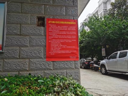 韶山市小区物业管理全覆盖试点工作已推开