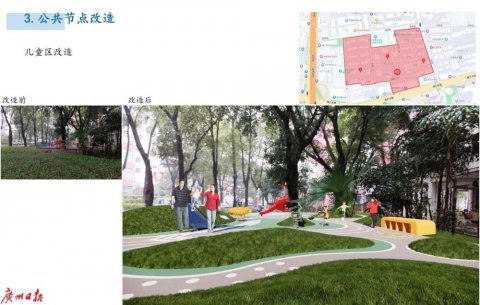 广州老旧小区改造新模式：改造+运营打包，焕新还要“驻颜”
