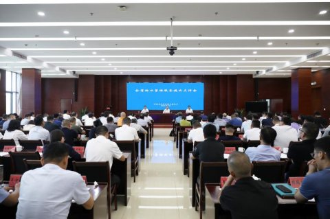 安徽全省物业管理服务提升点评会在合肥召开