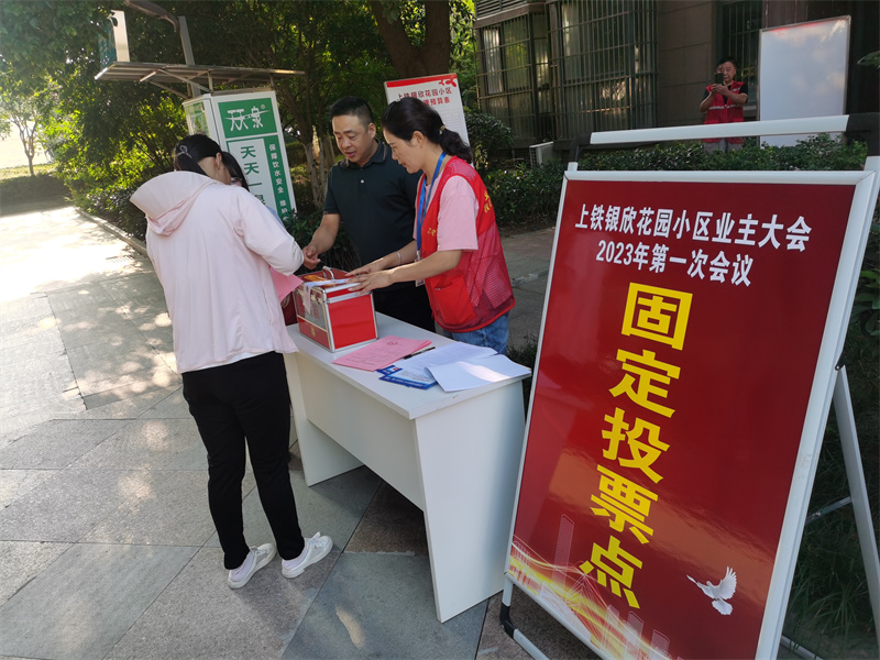 上铁银欣花园2023第一次业主大会投票现场。高新区兴园中心银杏社区供图