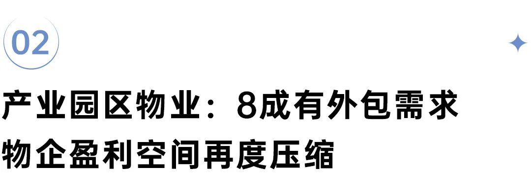 深度研究丨万亿非居物管市场机会到底有多大？(图5)