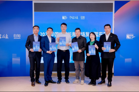 《2023中国城市长租市场发展蓝皮书》发布：城市业主进入房屋“新出租”时代