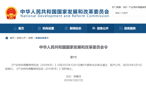 物业服务纳入《产业结构调整指导目录（2024年本）》鼓励类商务服务业！