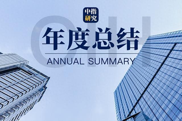 中国物业管理行业2023总结与2024展望(图1)