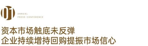初心2024丨物管行业重回“微利+现金流”模式