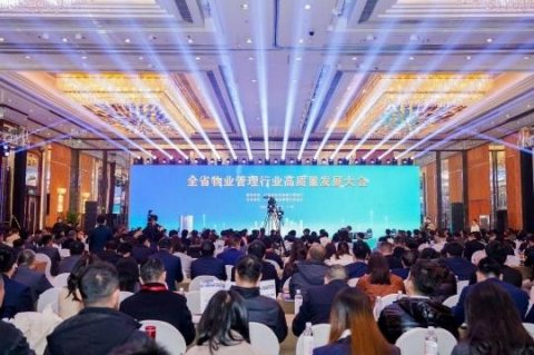 广东鼓励物管企业向养老、托幼、家政、房屋经纪等领域延伸
