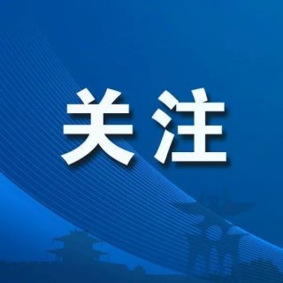 开始试行，商丘将清退这类物业服务企业