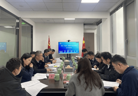 温州市物业“两金”管理办法修订工作座谈会顺利召开