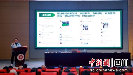 成都“业主委员会(物业管理)学校”开学培训现场。成都市住建局供图