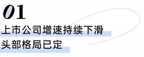 物业行业全面迈入去产能新周期