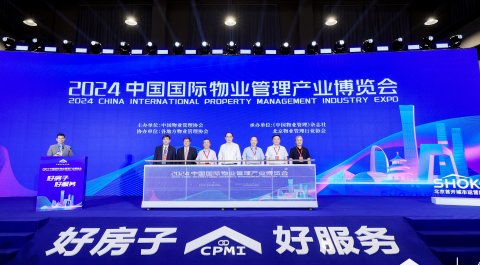 新华财经|2024中国物博会开幕：用创新推动物业管理高质量发展