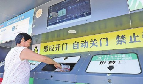 垃圾分类落地见效 物业作用不可或缺