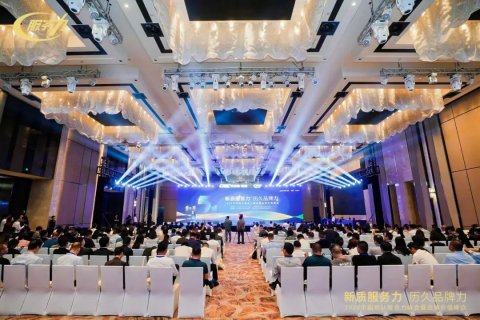 2024中国物业服务力百强企业发布！