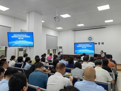 珠海召开物业项目负责人信用管理及垃圾分类专题培训