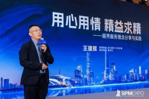 汇聚资源 共促物业服务行业高质量发展