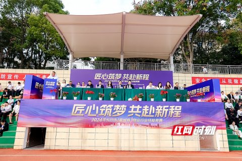 以赛促学！长沙693名物业行业“能工巧匠”同台竞技