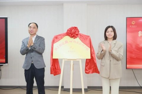 如何补齐服务短板？物业治理学院正式揭牌