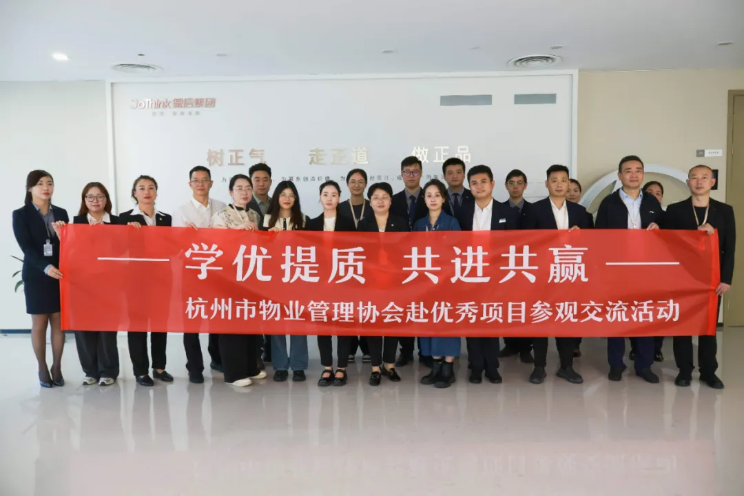 2024年10月物业服务百强企业动态月刊