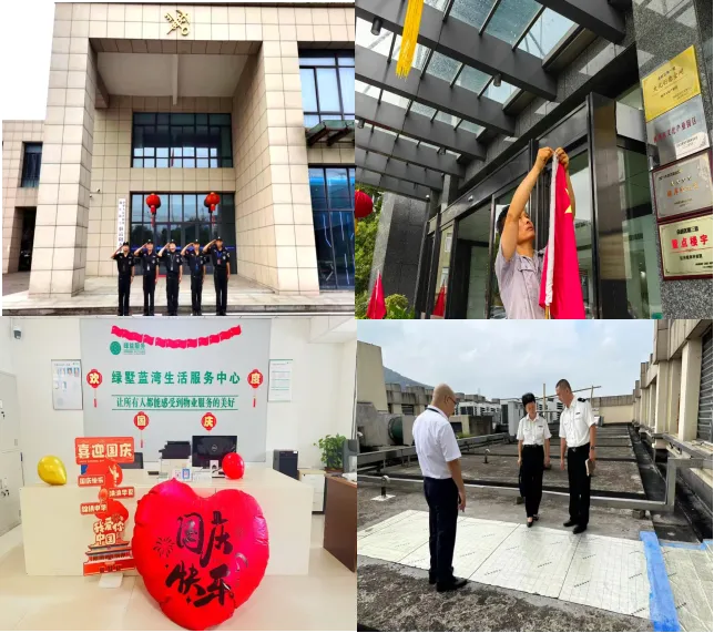 2024年10月物业服务百强企业动态月刊
