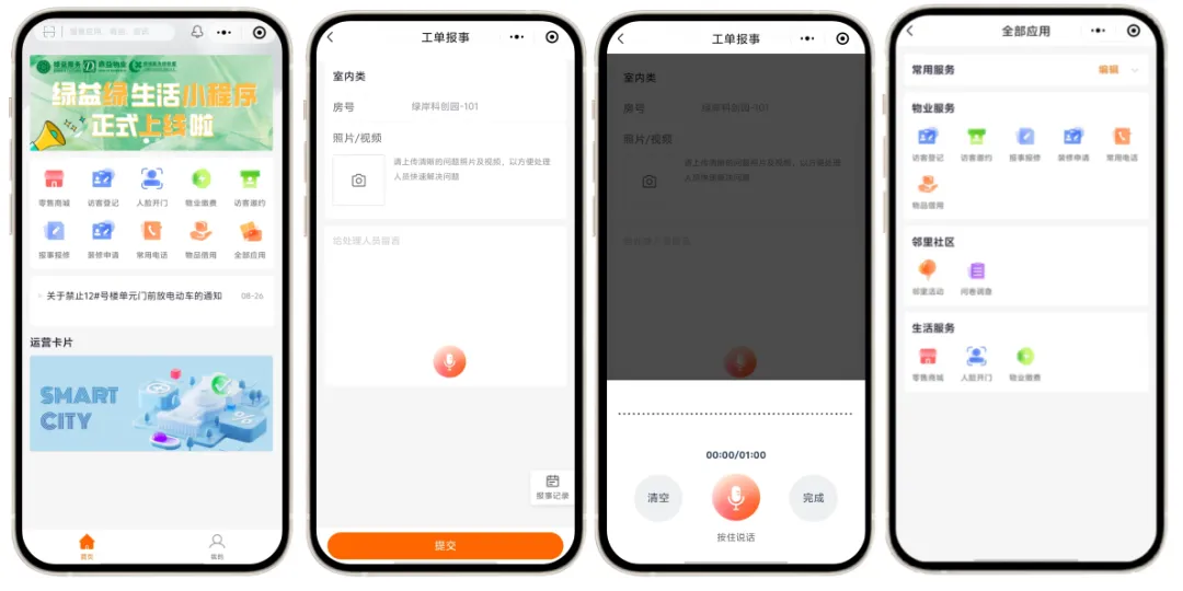 2024年10月物业服务百强企业动态月刊
