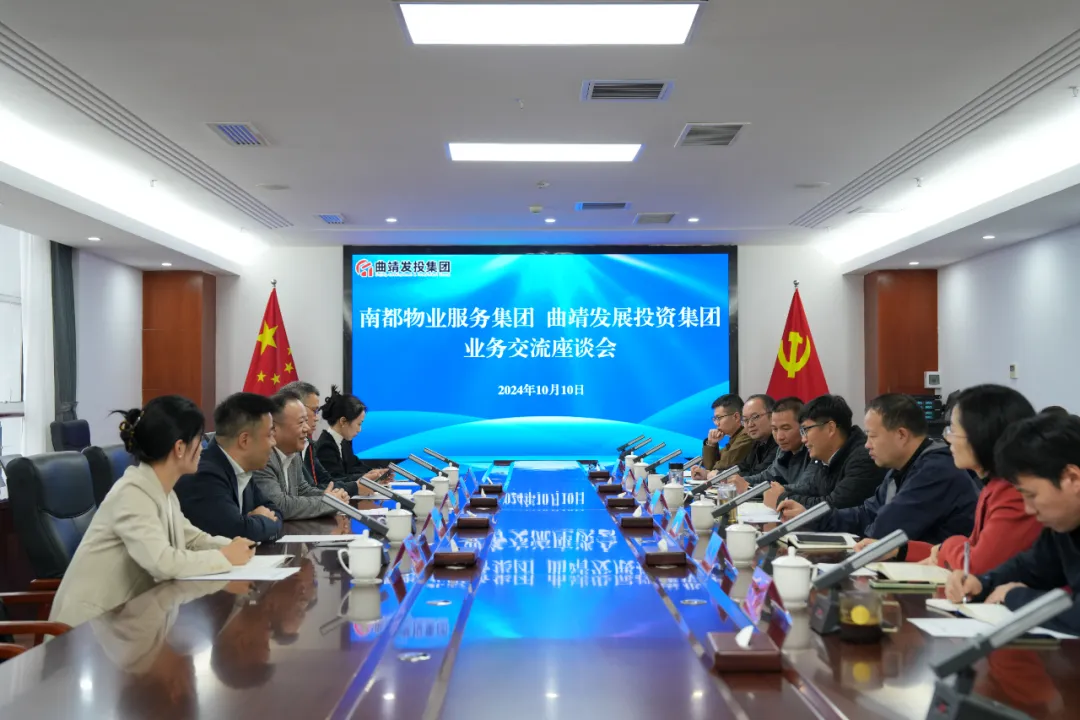 2024年10月物业服务百强企业动态月刊