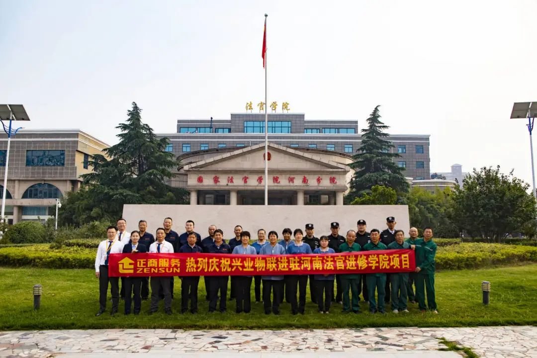 2024年10月物业服务百强企业动态月刊