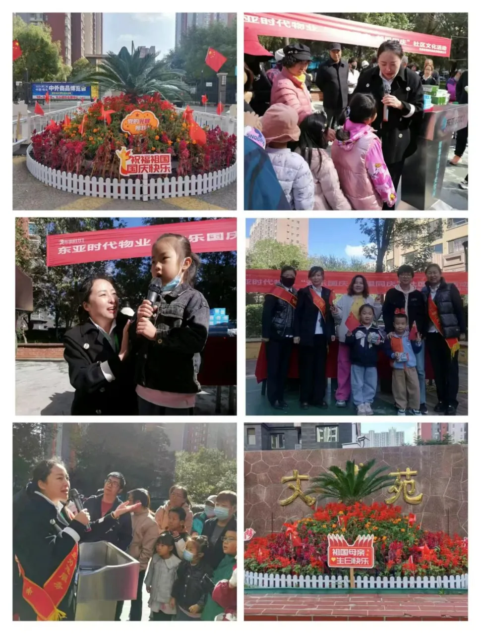 2024年10月物业服务百强企业动态月刊