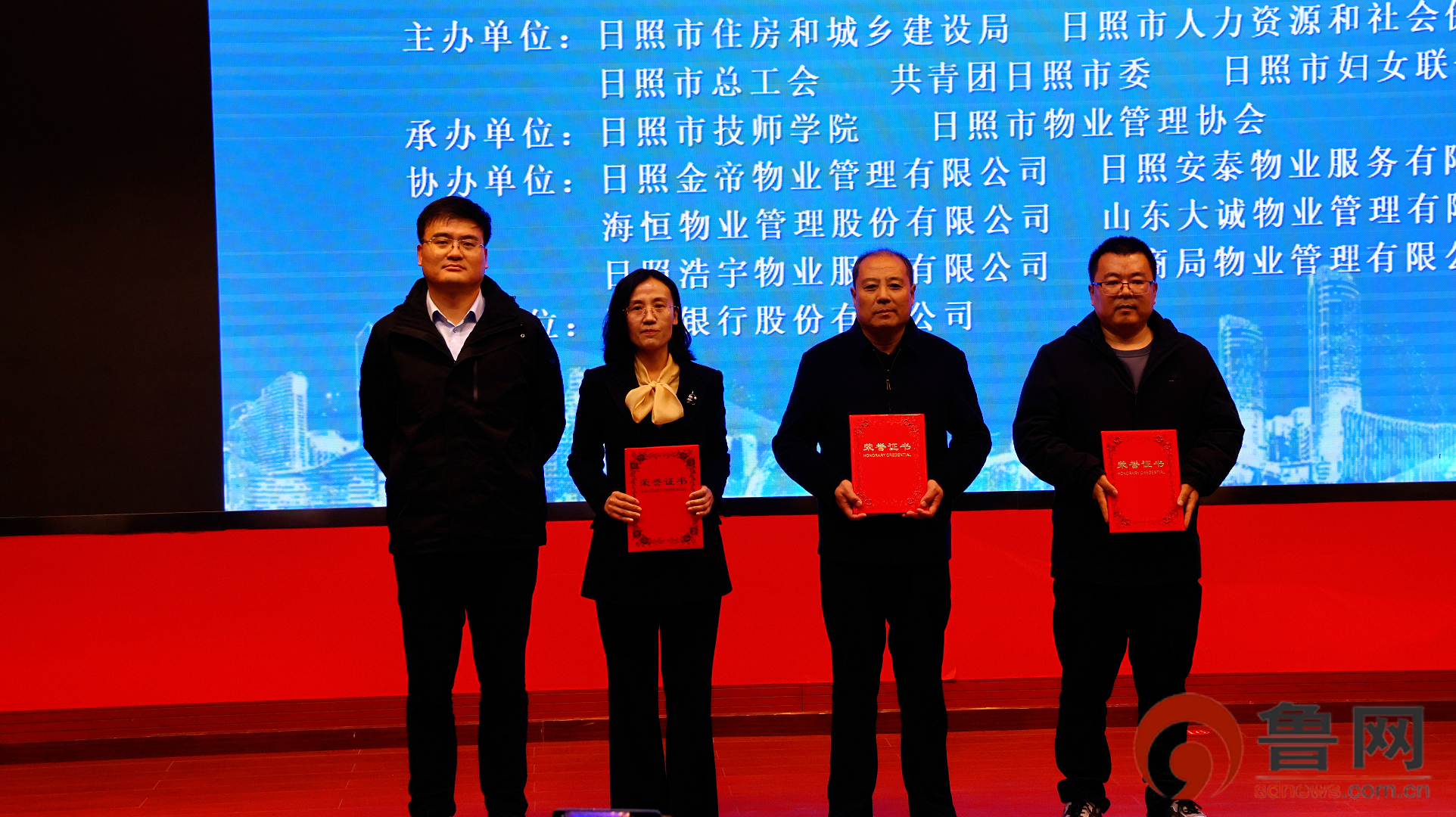 “智慧E家”日照市2024年度物业服务行业职业技能竞赛成功举办