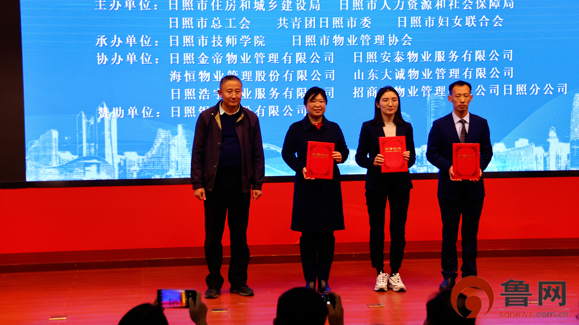 “智慧E家”日照市2024年度物业服务行业职业技能竞赛成功举办