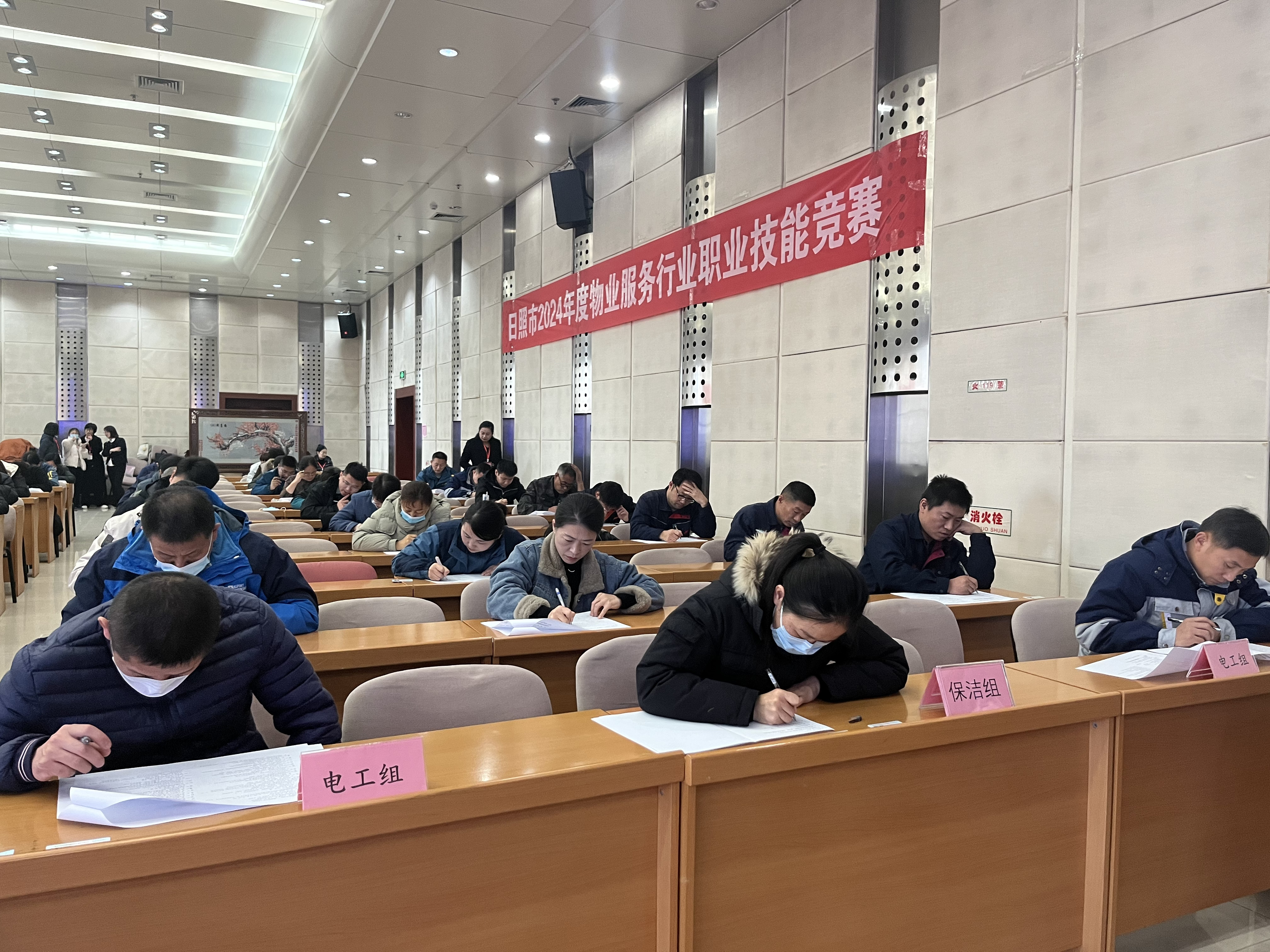 “智慧E家”日照市2024年度物业服务行业职业技能竞赛成功举办