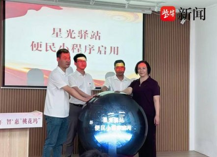 家政物业数字化“一触即达”，满足居民“一站式”需求 镇江健康路街道先行先试“家门口”便民小程序