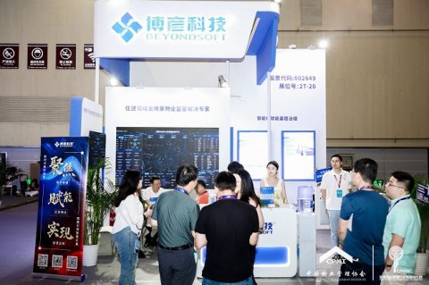 圆满成功！博彦科技亮相2025中国物博会：助力住建领域数智化升级